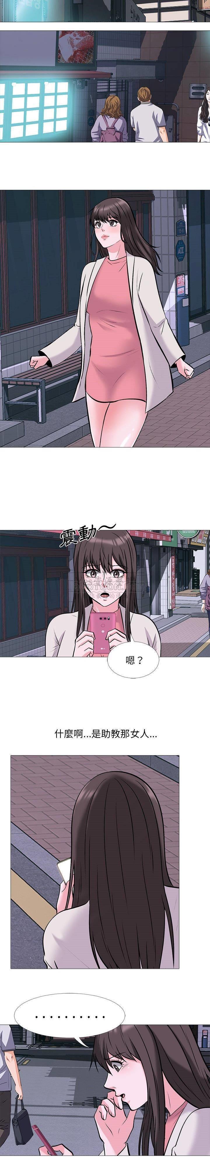 女教授的秘密 第34章 第6页