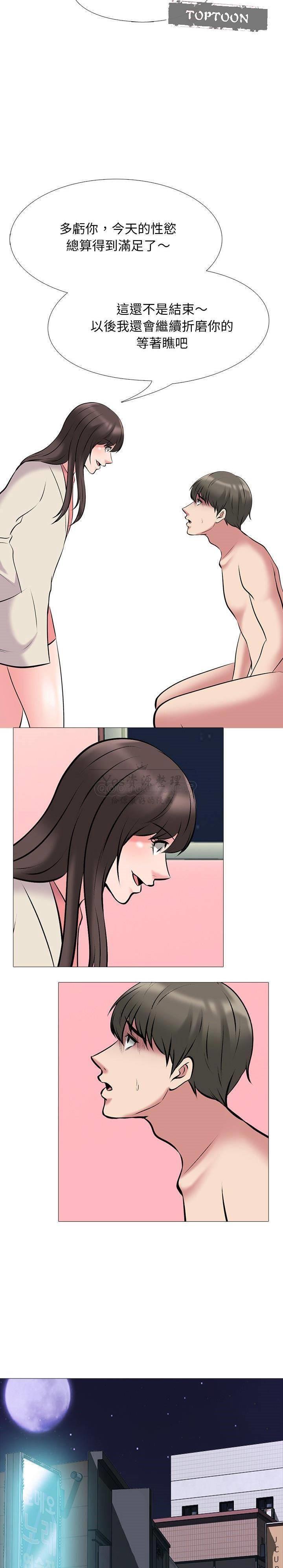 女教授的秘密 第34章 第5页