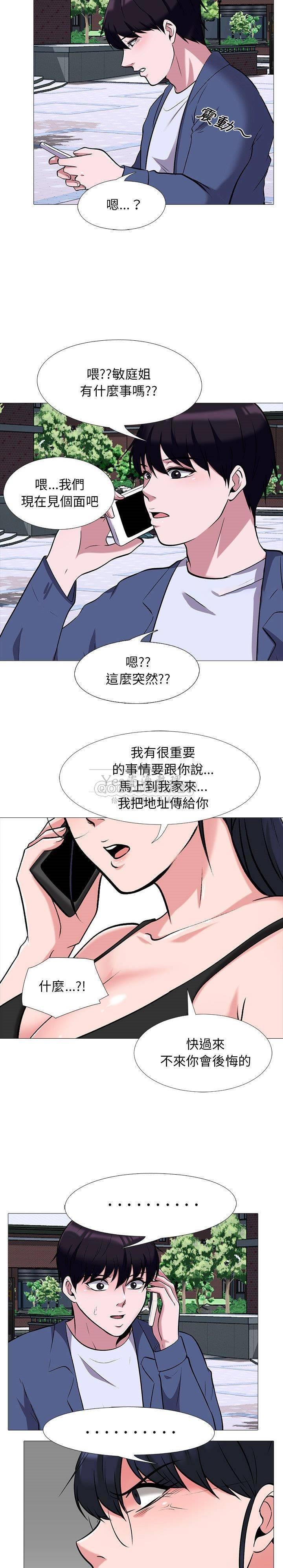 女教授的秘密 第34章 第12页