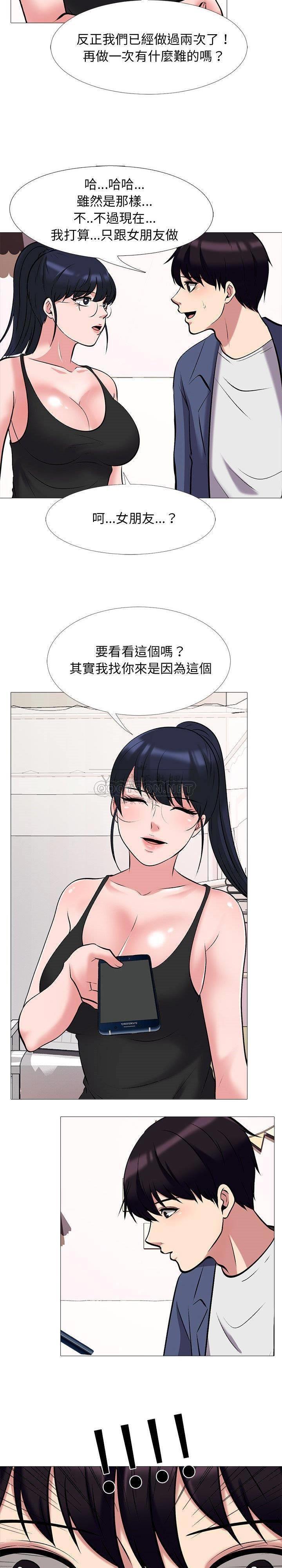 女教授的秘密 第34章 第18页