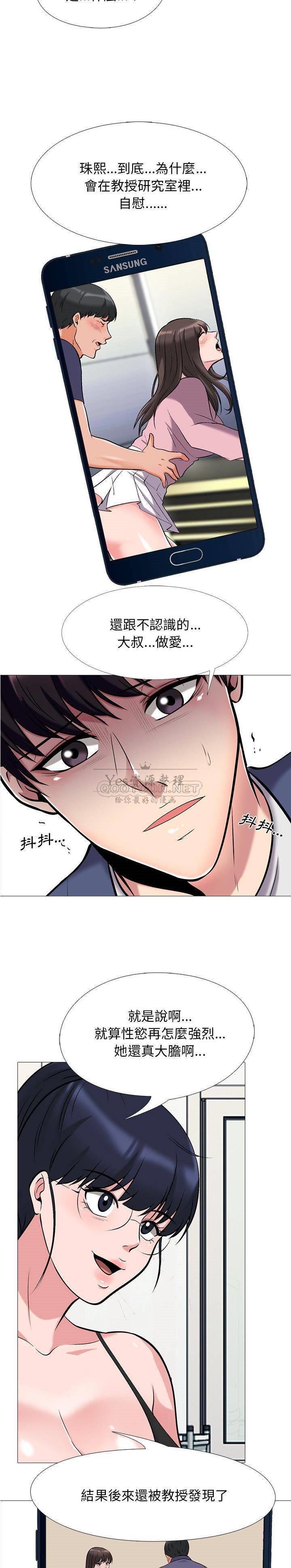 女教授的秘密 第35章 第5页