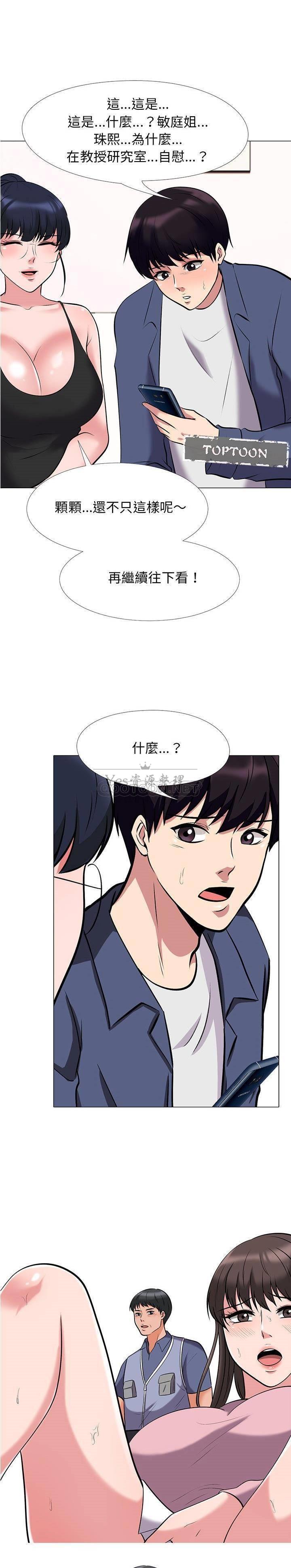 女教授的秘密 第35章 第1页