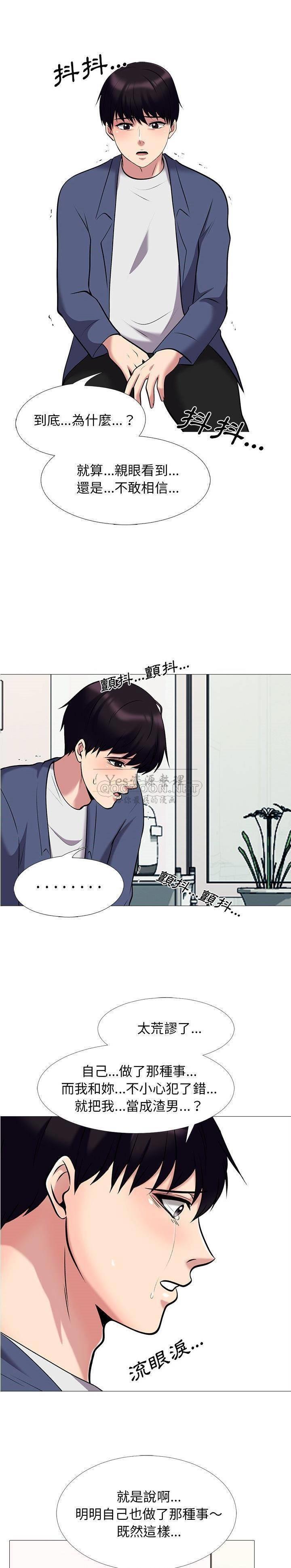 女教授的秘密 第35章 第7页