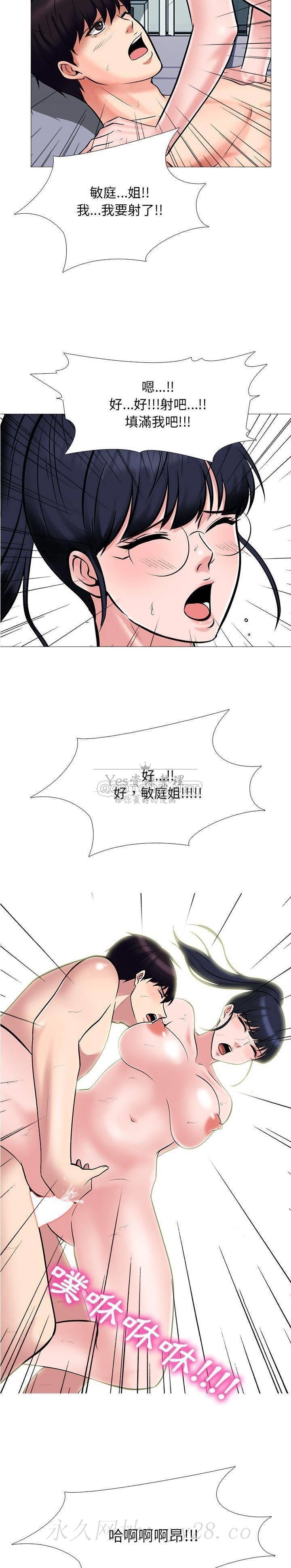 女教授的秘密 第35章 第20页