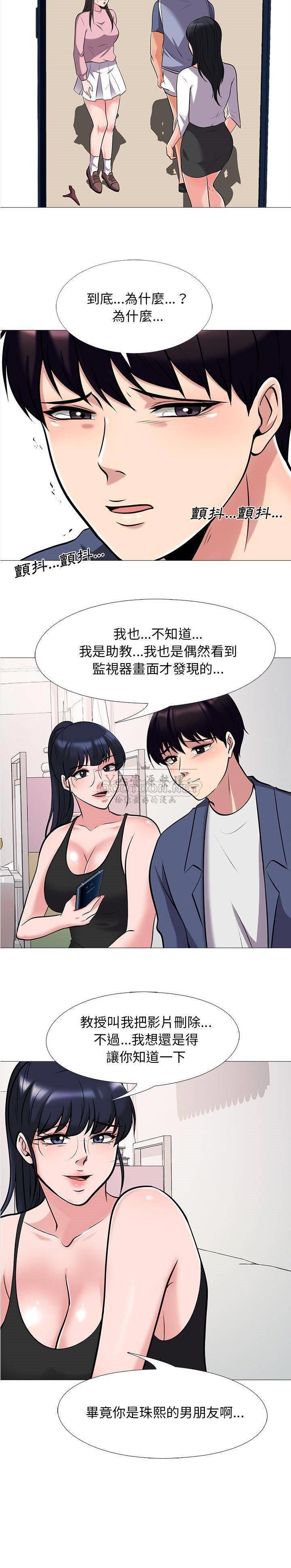 女教授的秘密 第35章 第6页