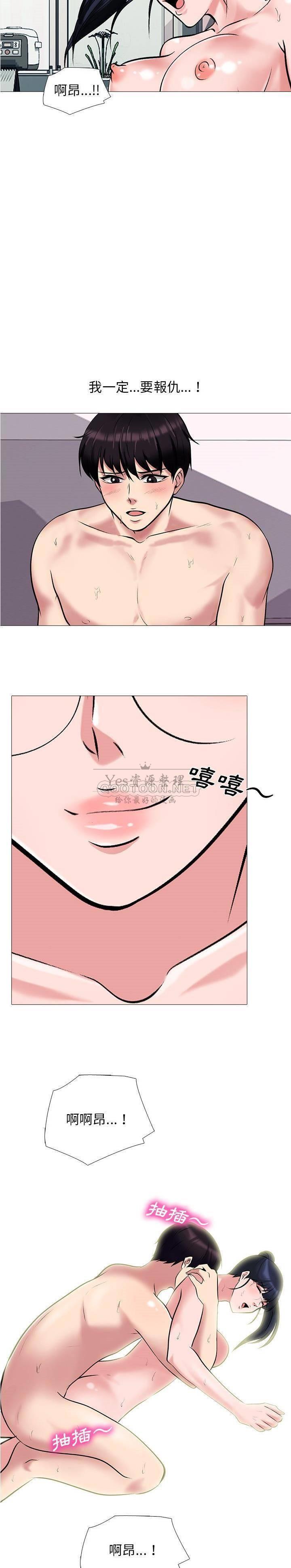 女教授的秘密 第35章 第17页