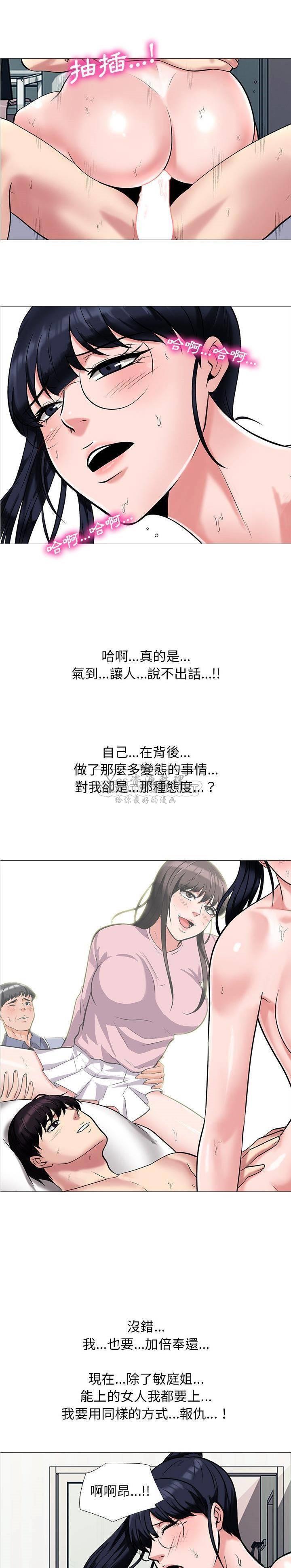 女教授的秘密 第35章 第13页