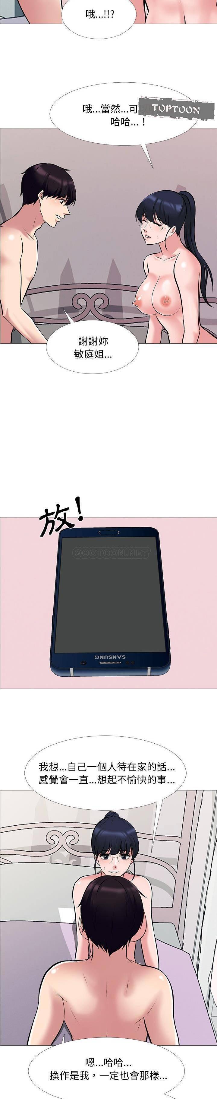 女教授的秘密 第36章 第8页