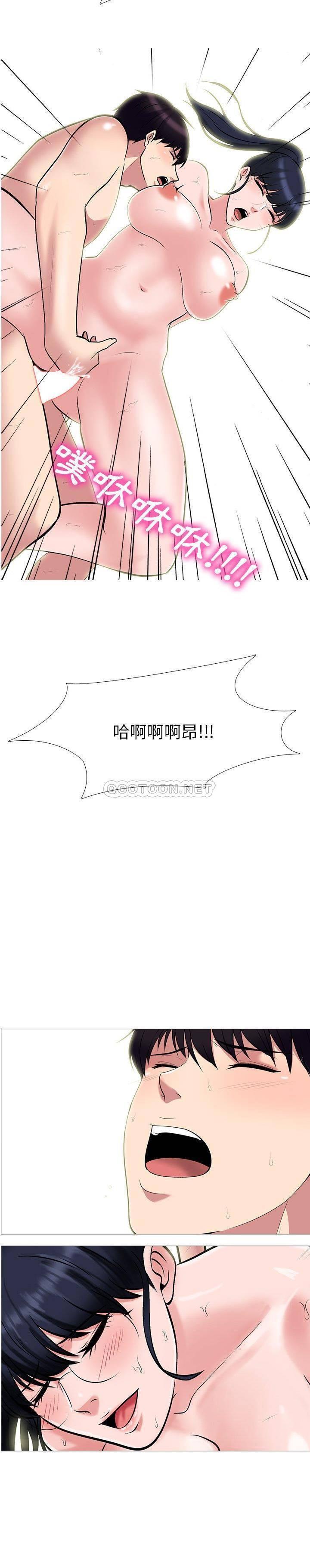 女教授的秘密 第36章 第2页