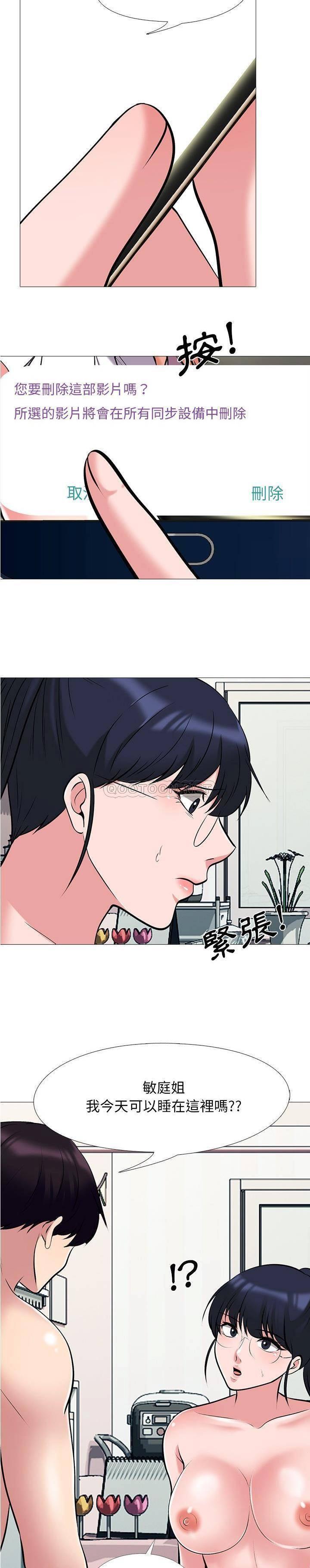 女教授的秘密 第36章 第7页