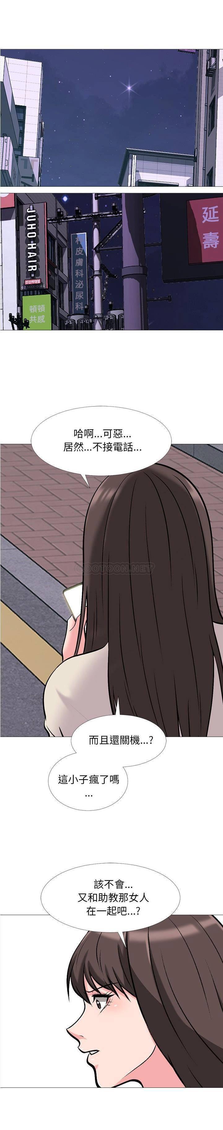 女教授的秘密 第36章 第16页