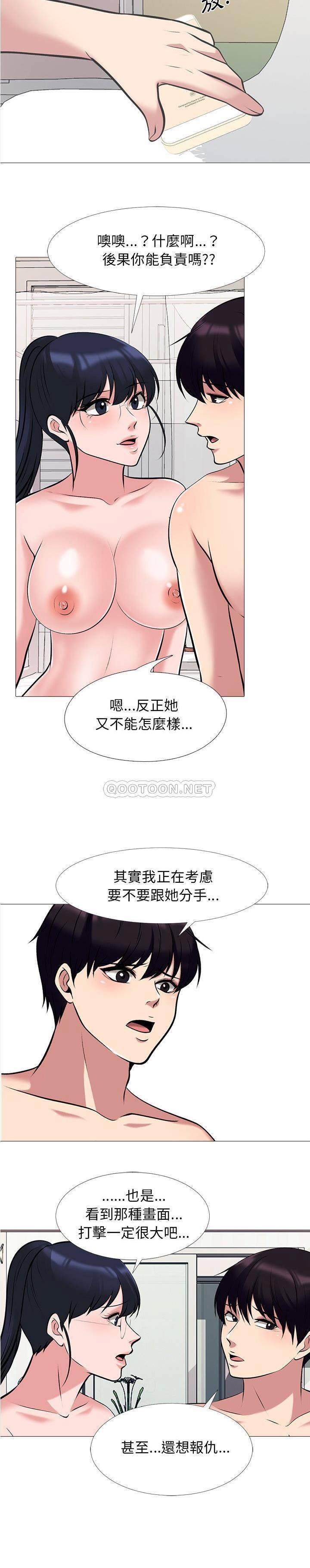 女教授的秘密 第36章 第13页