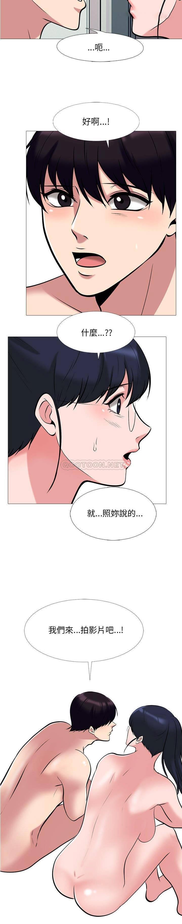 女教授的秘密 第36章 第15页