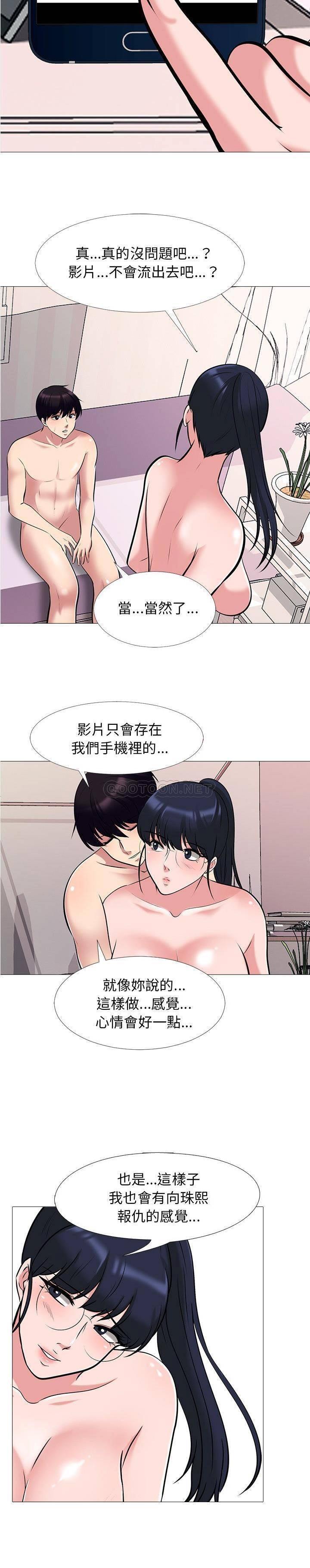 女教授的秘密 第36章 第18页