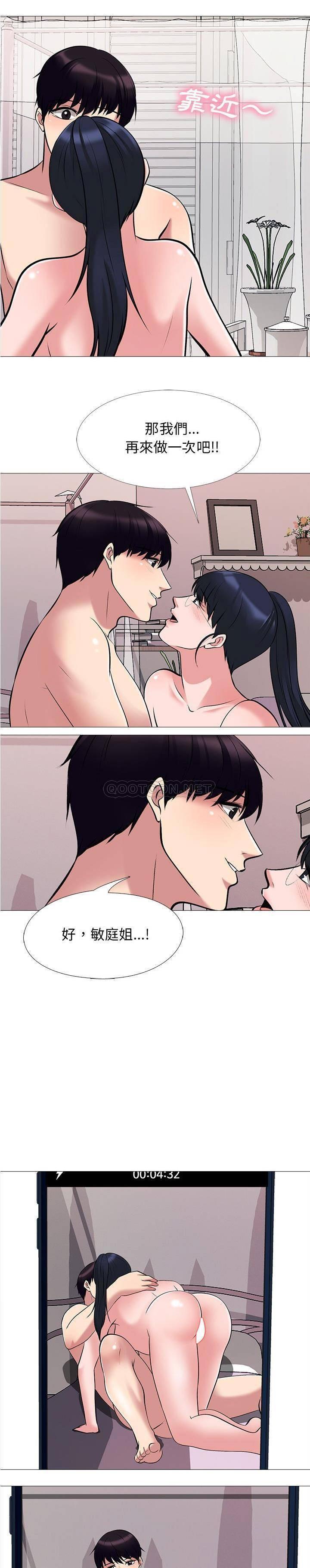 女教授的秘密 第36章 第19页