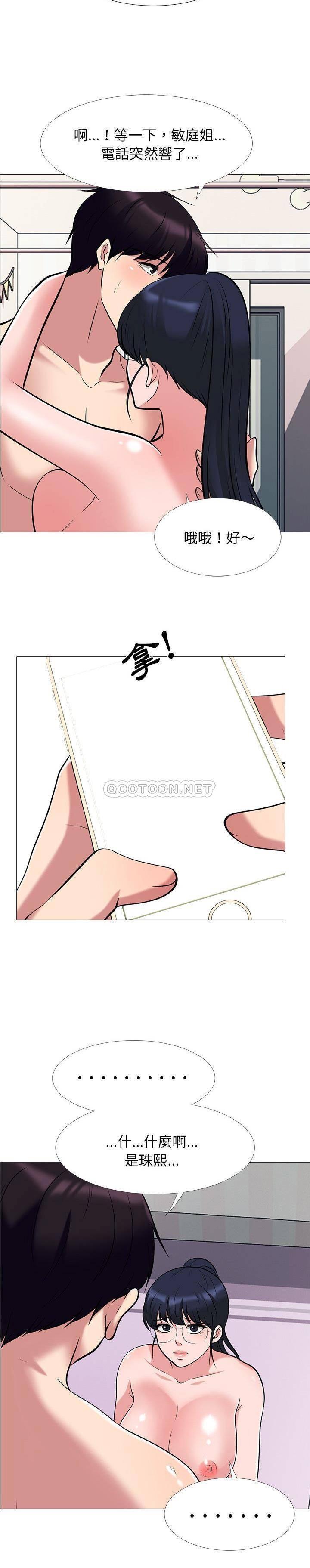 女教授的秘密 第36章 第10页