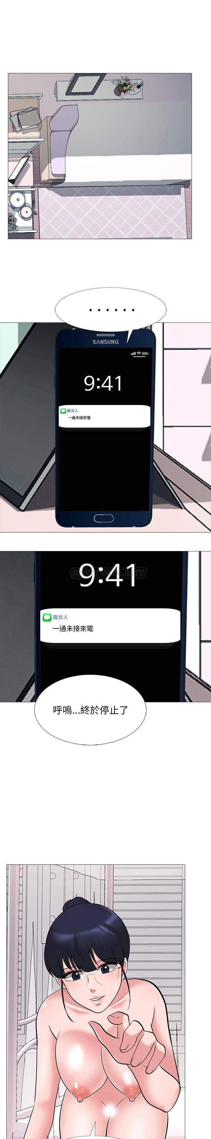 女教授的秘密 第37章 第9页