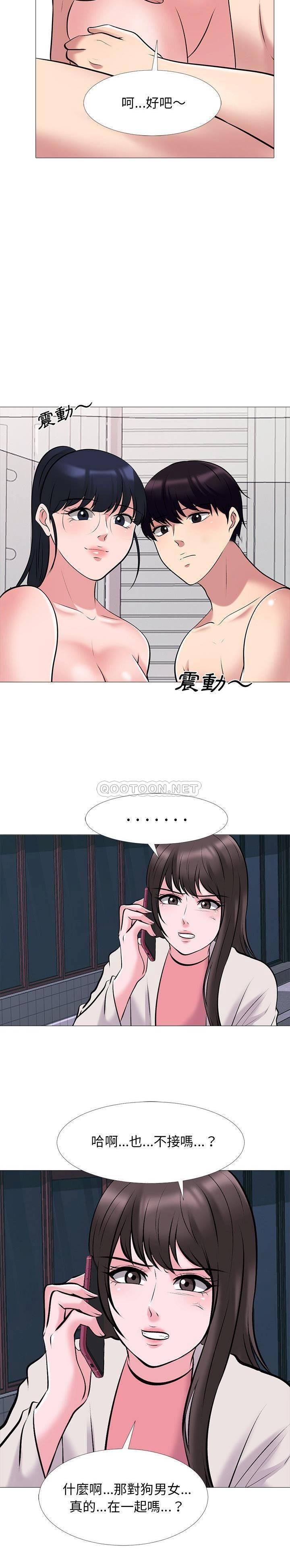女教授的秘密 第37章 第8页