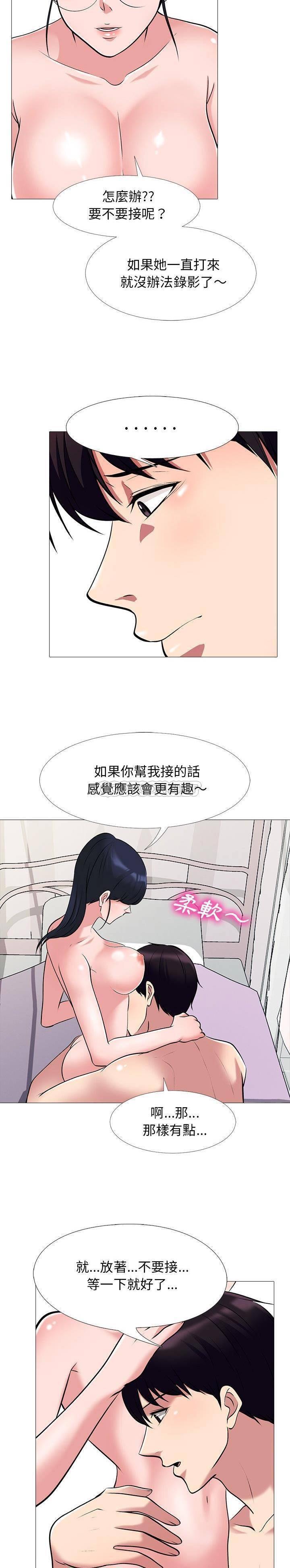 女教授的秘密 第37章 第7页