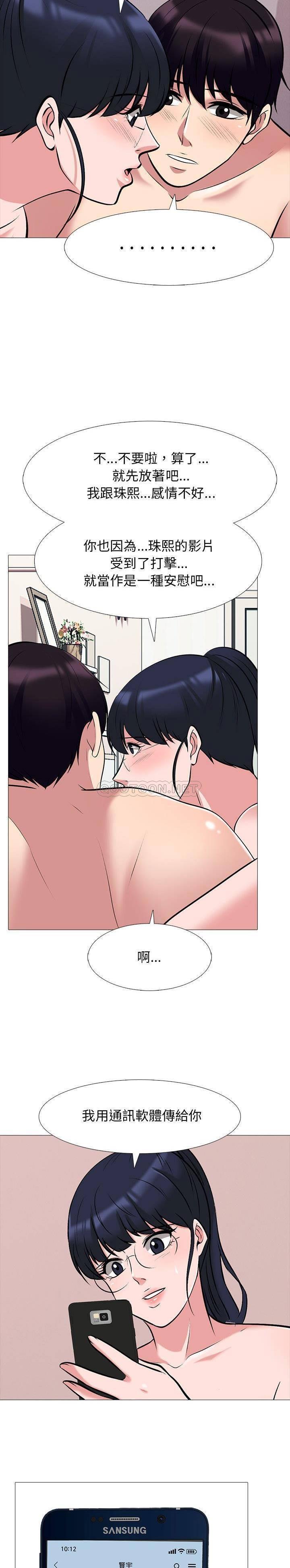 女教授的秘密 第37章 第13页