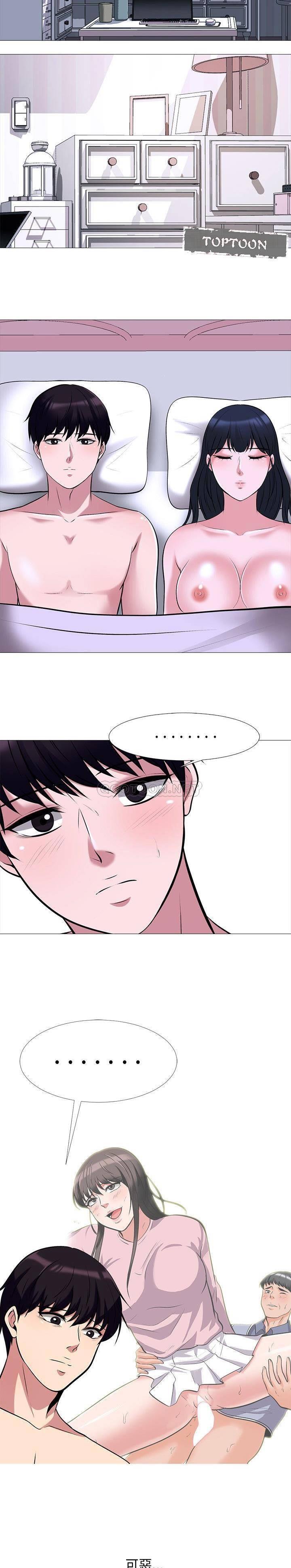 女教授的秘密 第37章 第19页