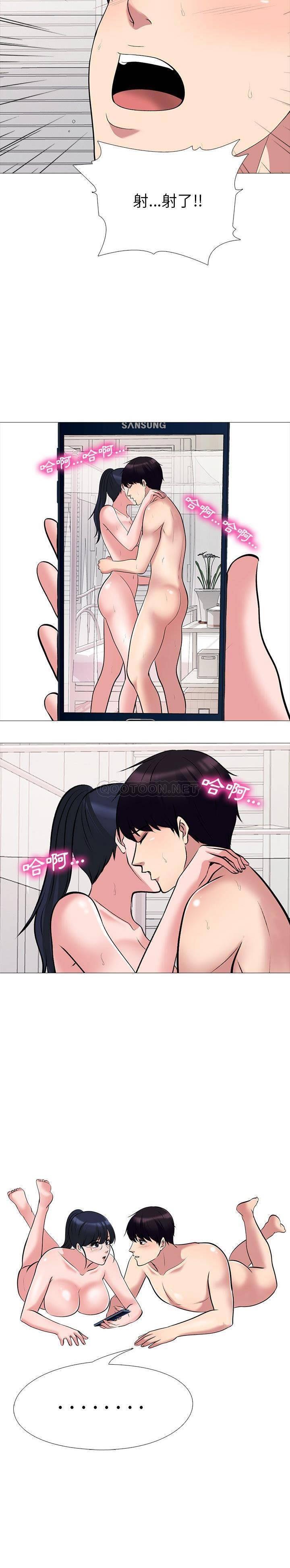女教授的秘密 第37章 第14页