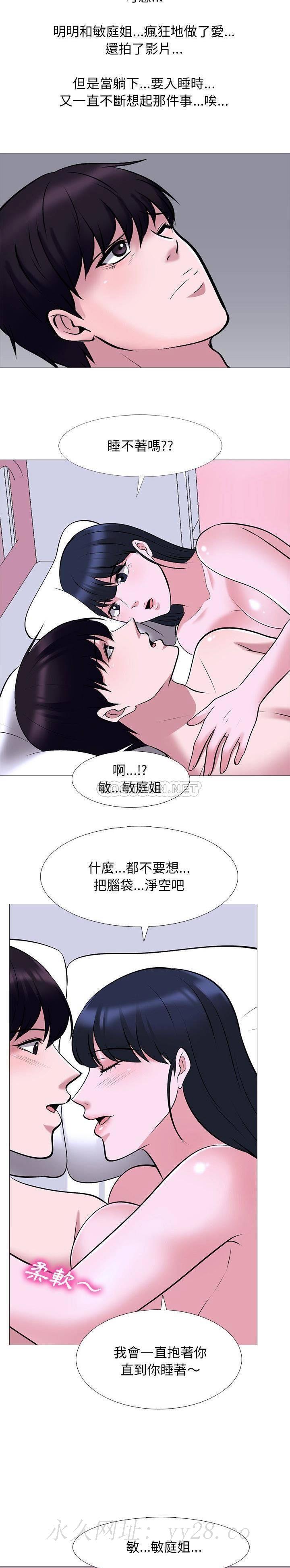 女教授的秘密 第37章 第18页