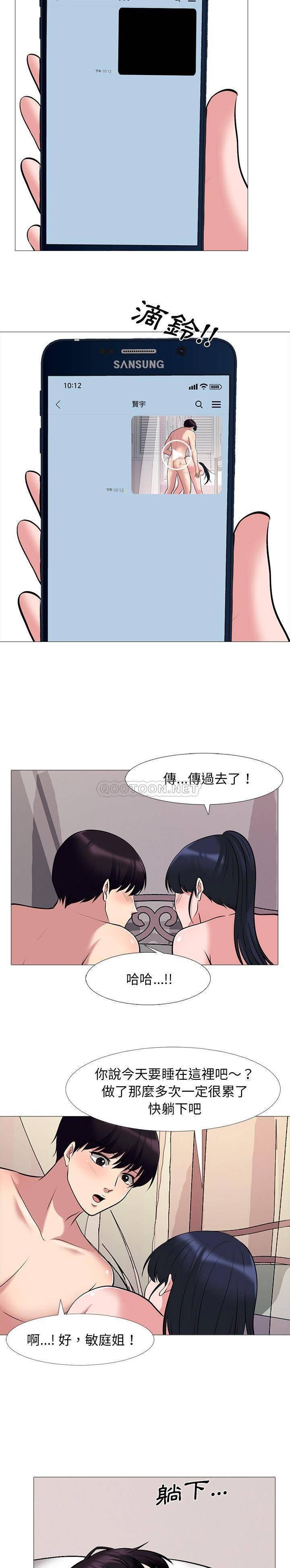 女教授的秘密 第37章 第17页