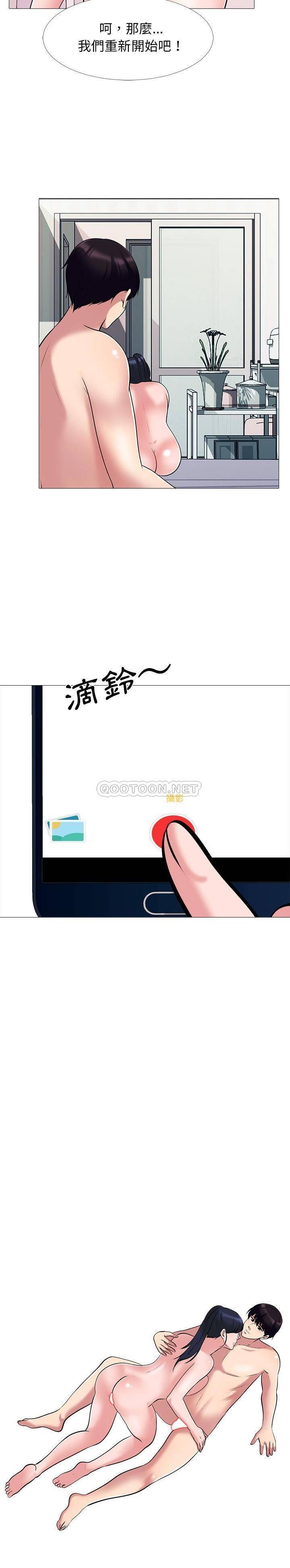 女教授的秘密 第37章 第10页
