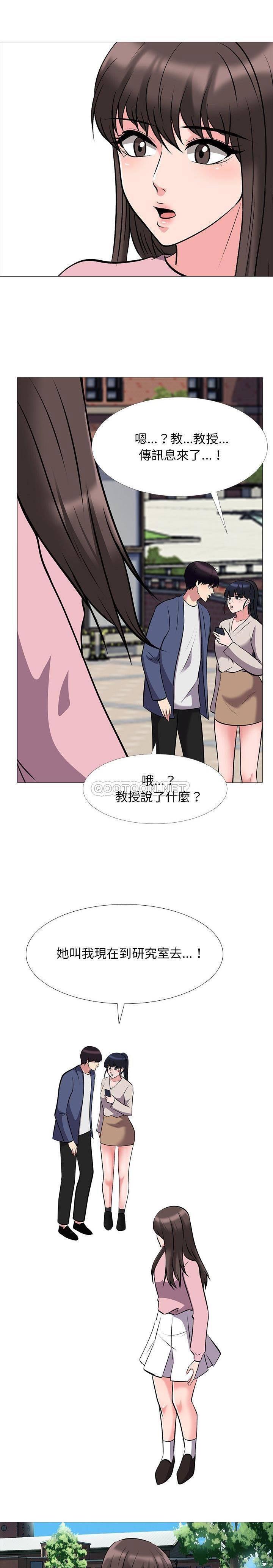 女教授的秘密 第38章 第12页