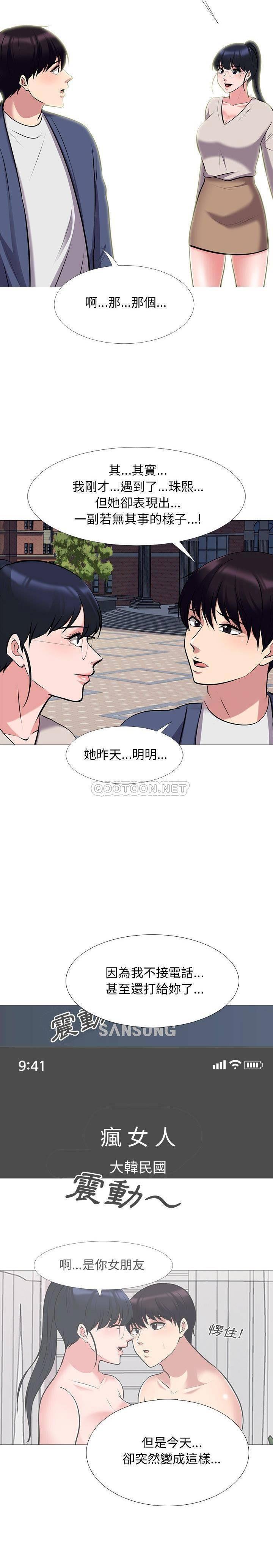 女教授的秘密 第38章 第8页