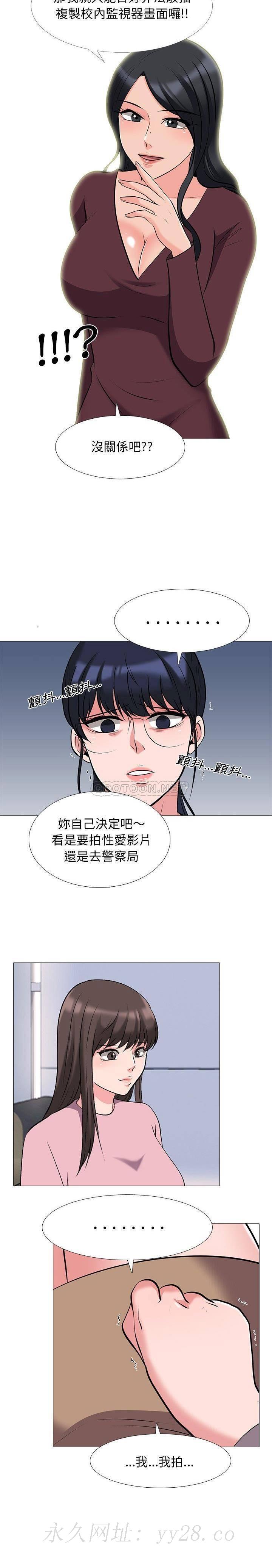 女教授的秘密 第38章 第20页