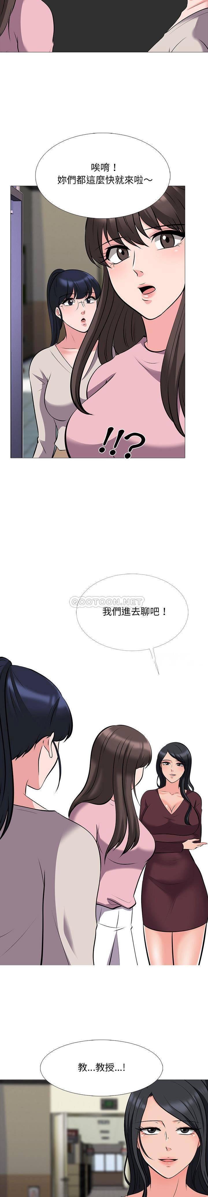 女教授的秘密 第38章 第15页