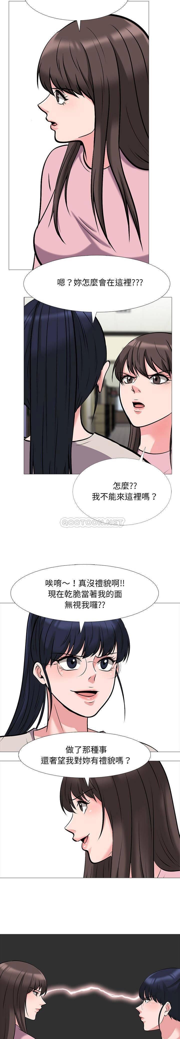 女教授的秘密 第38章 第14页
