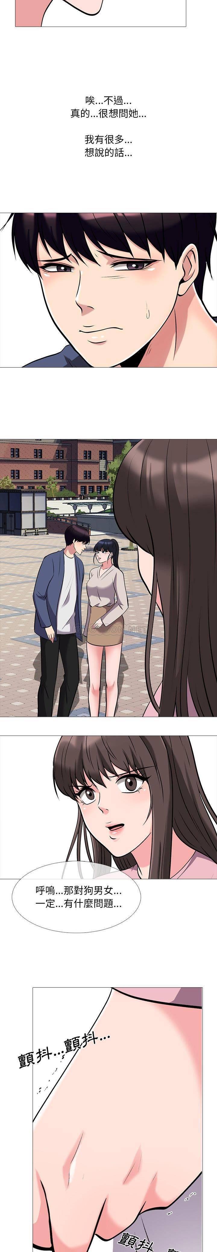 女教授的秘密 第38章 第10页