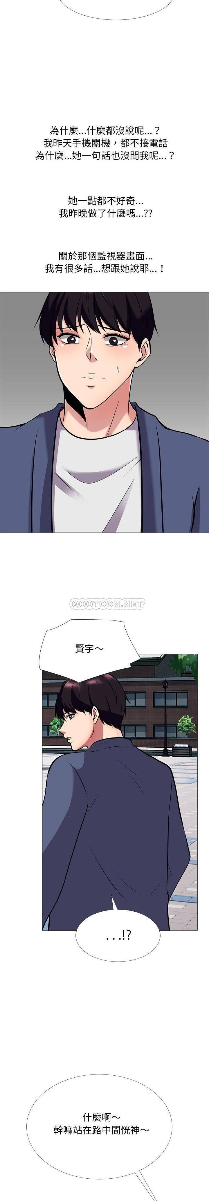 女教授的秘密 第38章 第7页