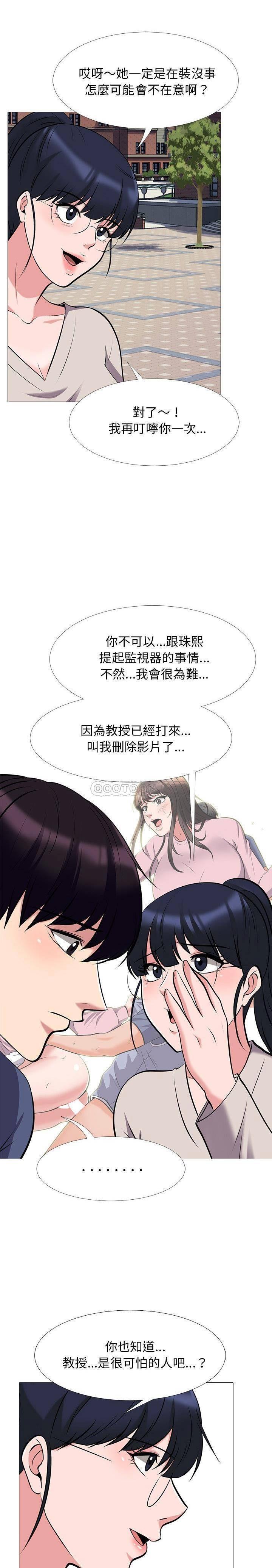 女教授的秘密 第38章 第9页