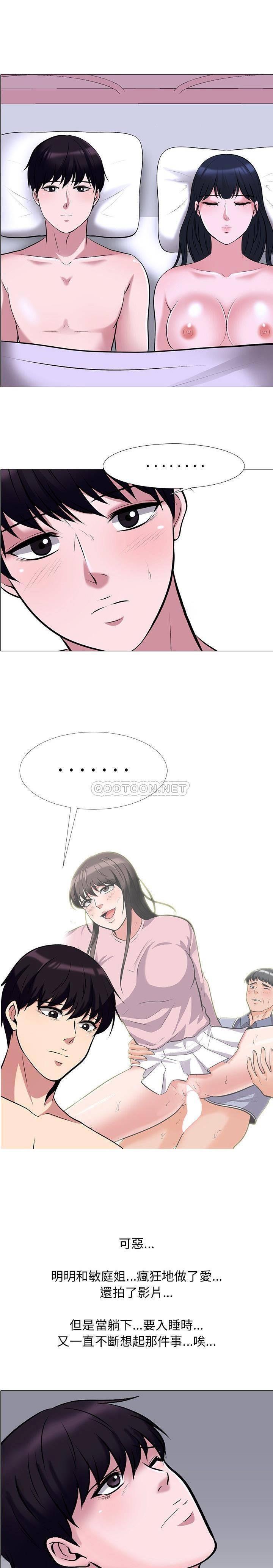 女教授的秘密 第38章 第1页