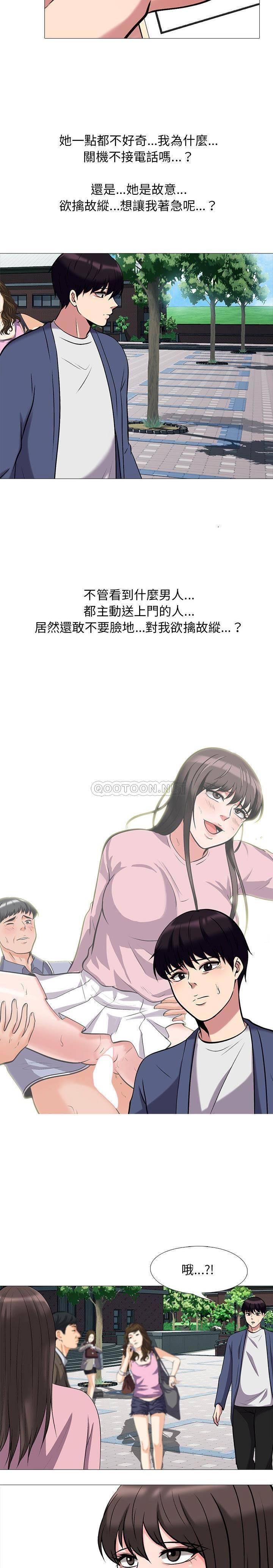 女教授的秘密 第38章 第5页