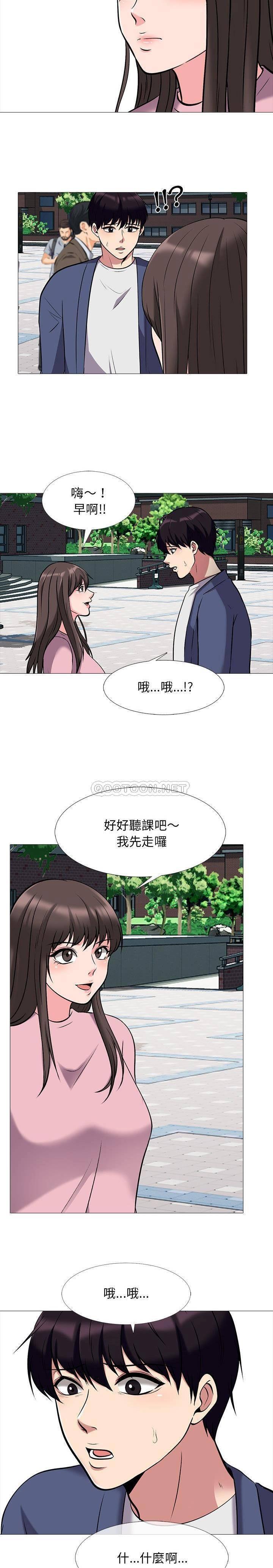女教授的秘密 第38章 第6页