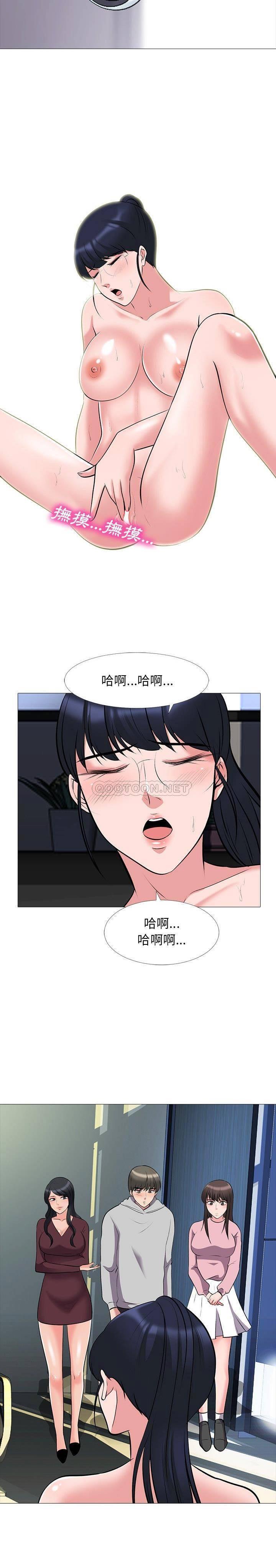 女教授的秘密 第39章 第13页