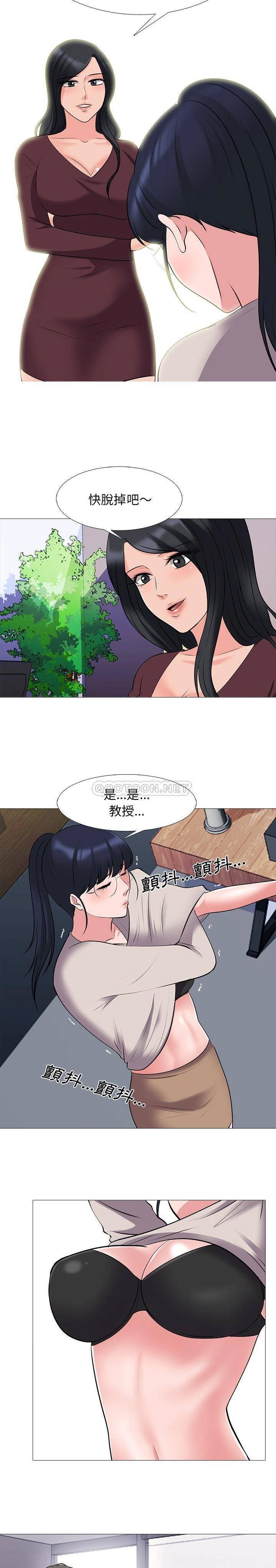 女教授的秘密 第39章 第7页