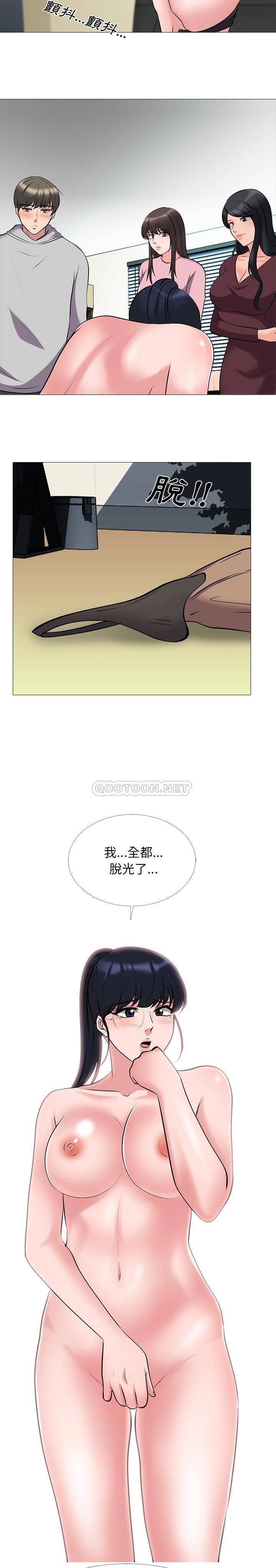 女教授的秘密 第39章 第9页