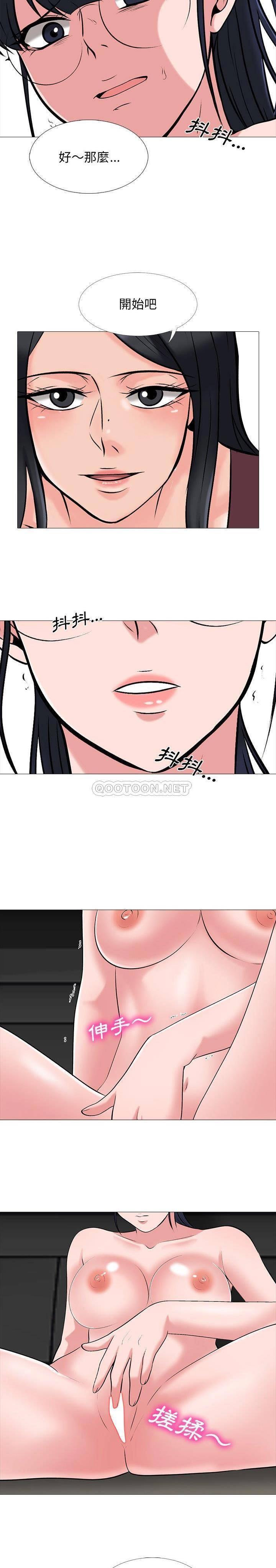 女教授的秘密 第39章 第11页