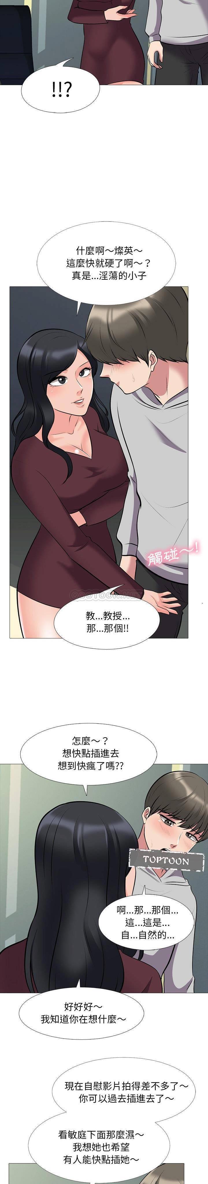 女教授的秘密 第39章 第15页