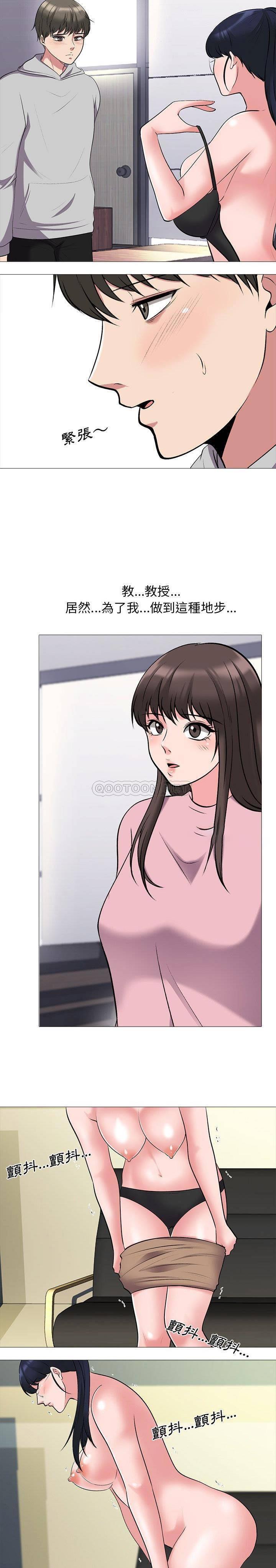 女教授的秘密 第39章 第8页