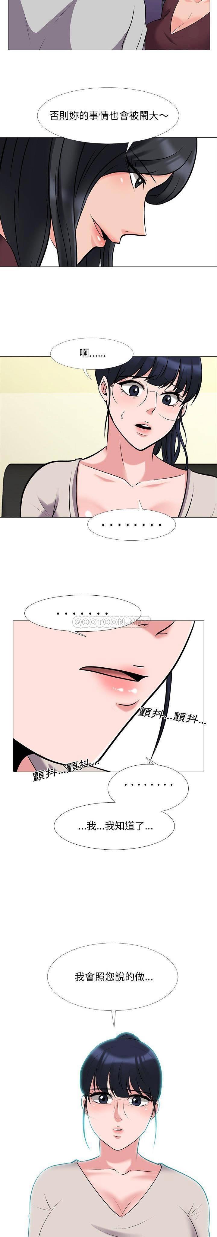 女教授的秘密 第39章 第5页