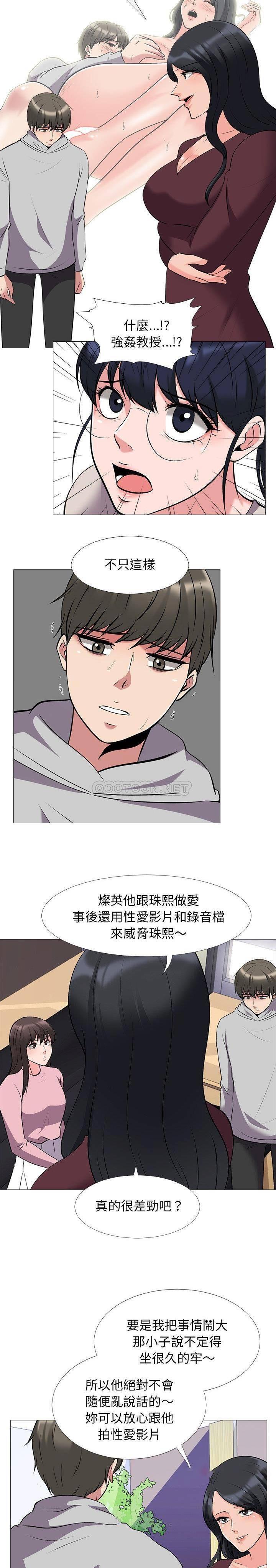 女教授的秘密 第39章 第4页