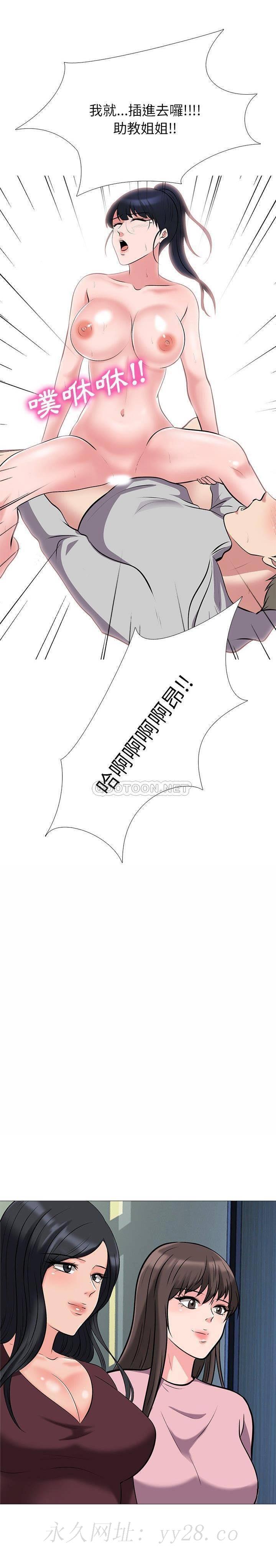 女教授的秘密 第39章 第14页