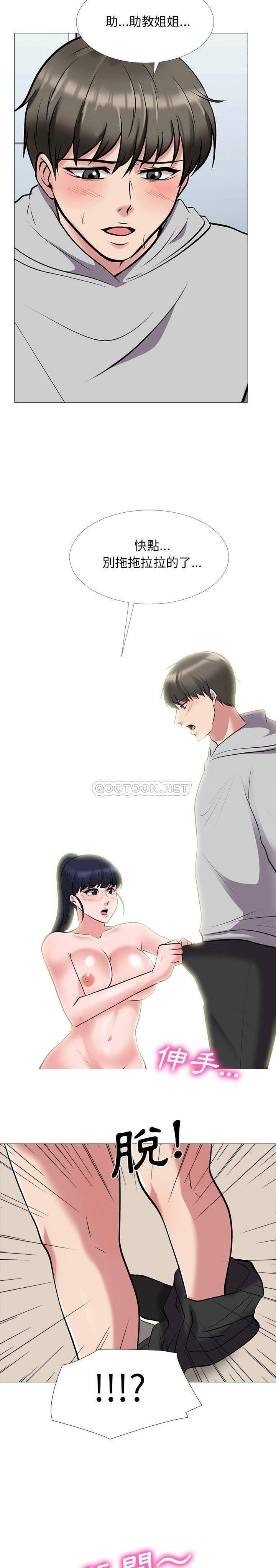 女教授的秘密 第39章 第19页